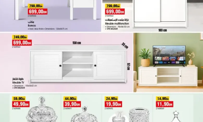 Catalogue Bim au Maroc Offres عروض بيم الرائعة du Vendredi 19 décembre 2025 عروض بيم décembre 2025 Catalogue Bim au Maroc Offres عروض بيم الرائعة