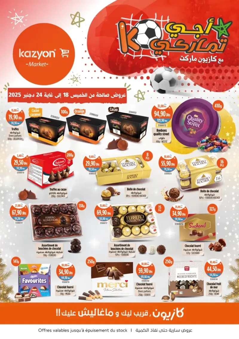 Catalogue Kazyon Market Maroc Offres عروض الأسبوع المذهلة