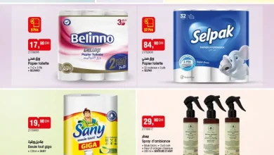 Bim au Maroc عروض مواد النضافة متنوعة