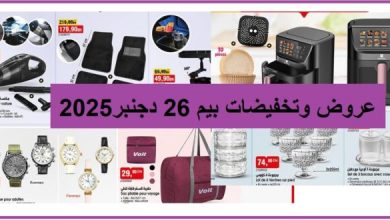 Catalogue Bim 26 Décembre Friteuse électrique sans huile décembre 2025