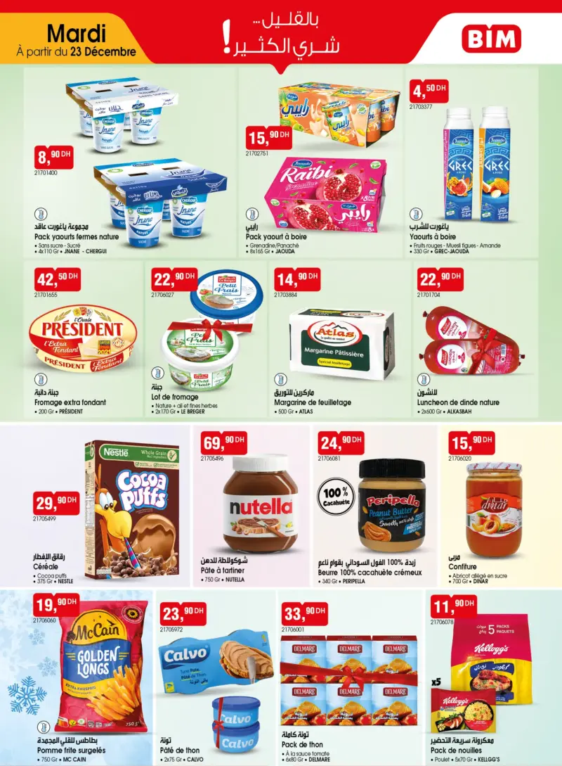 Bim au Maroc عروض المواد الغذائية