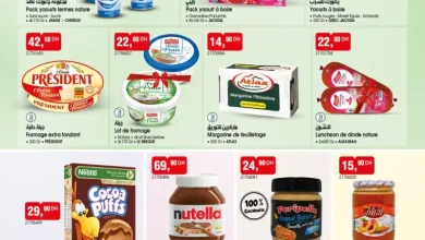 Bim au Maroc عروض المواد الغذائية