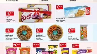 Catalogue Bim au Maroc عروض التحلية متنوعة