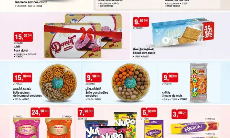 Catalogue Bim au Maroc عروض التحلية متنوعة du Mardi 23 Décembre 2025 عروض بيم décembre 2025 Catalogue Bim au Maroc عروض التحلية متنوعة