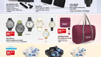 Catalogue Bim au Maroc العروض الهائلة الأسبوعية عند بيم
