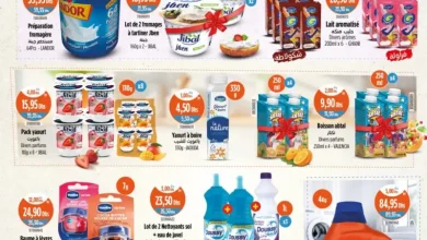 Catalogue Kazyon Market Maroc Offres تخفيضات الأسبوع مع كازيون du 18 au 24 Décembre 2025 عروض كازيون décembre 2025 Catalogue Kazyon Market Maroc Offres تخفيضات الأسبوع مع كازيون