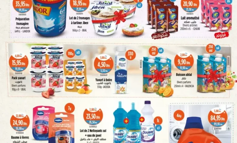 Catalogue Kazyon Market Maroc Offres تخفيضات الأسبوع مع كازيون du 18 au 24 Décembre 2025 عروض كازيون décembre 2025 Catalogue Kazyon Market Maroc Offres تخفيضات الأسبوع مع كازيون