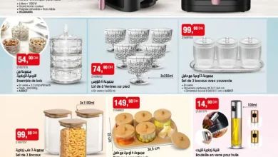 Catalogue Bim au Maroc عروض ديال لهبال عند بيم
