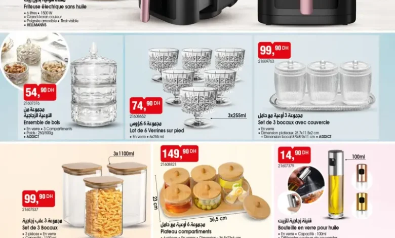 Catalogue Bim au Maroc عروض ديال لهبال عند بيم du Vendredi 26 Décembre 2025 عروض بيم décembre 2025 Catalogue Bim au Maroc عروض ديال لهبال عند بيم