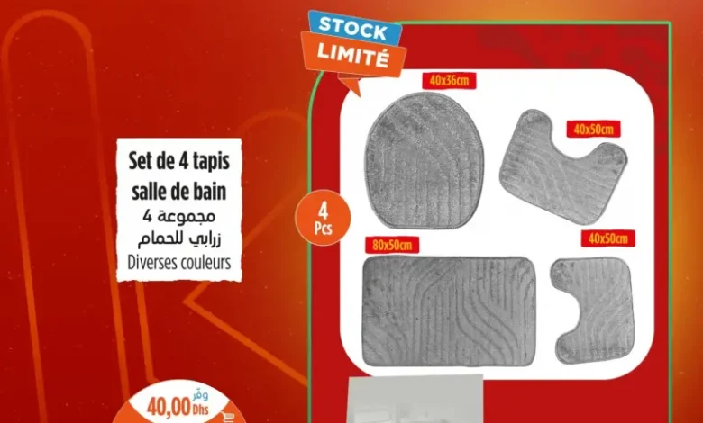 Promo أجي تماركي Kazyon Market Maroc Set de 4 tapis salle de bain diverses couleurs عروض كازيون décembre 2025 Set de 4 tapis salle de bain