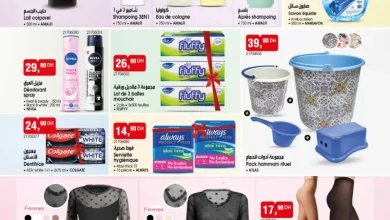 Catalogue Bim au Maroc العروض الرائعة ليوم الثلاثاء du Mardi 30 décembre 2026 عروض بيم décembre 2025 Catalogue Bim au Maroc العروض الرائعة ليوم الثلاثاء