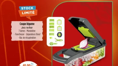 Promo أجي تماركي Kazyon Market Maroc Coupe légumes 7 lames عروض كازيون décembre 2025 Coupe légumes 7 lames