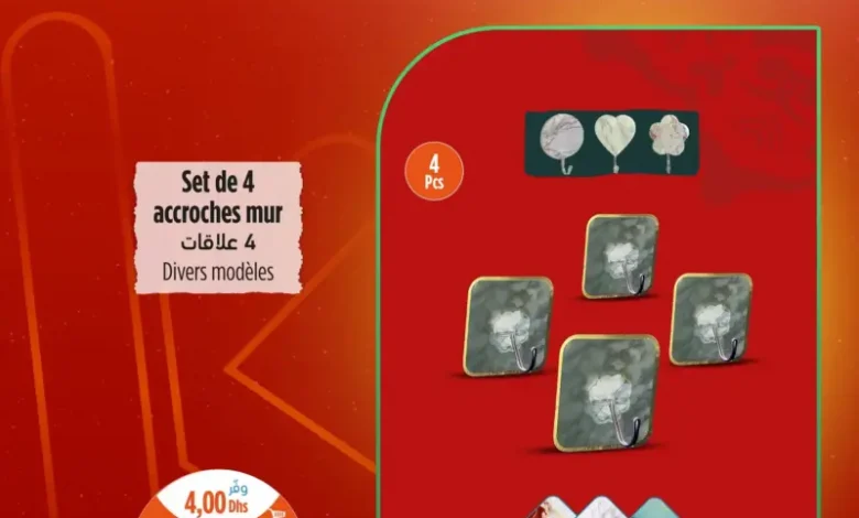Promo أجي تماركي Kazyon Market Maroc Set de 4 accroches mur divers modèles عروض كازيون décembre 2025 Set de 4 accroches mur divers modèles