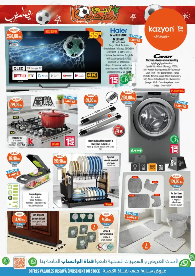 Catalogue Kazyon Market Maroc عروض لهبال الأسبوعية مع كازيون