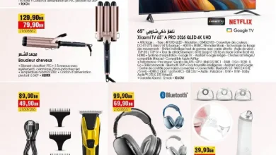 Catalogue Bim magasin Lot Assia El Jadida du 02 au 09 Janvier 2025 عروض بيم décembre 2025 Catalogue Bim magasin Lot Assia El Jadida