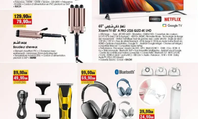 Catalogue Bim magasin Lot Assia El Jadida du 02 au 09 Janvier 2025 عروض بيم décembre 2025 Catalogue Bim magasin Lot Assia El Jadida