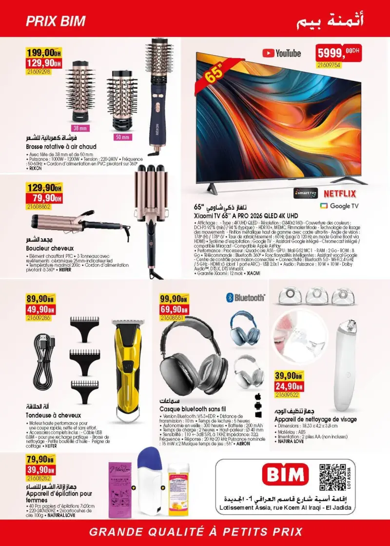 Catalogue Bim magasin Lot Assia El Jadida