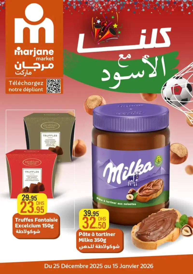 Catalogue Marjane Market Spécial كلنا مع الأسود du 25 Décembre au 15 Janvier 2025 عروض مرجان décembre 2025 Catalogue Marjane Market Spécial كلنا مع الأسود du 25 Décembre au 15 Janvier 2025 عروض مرجان décembre 2025