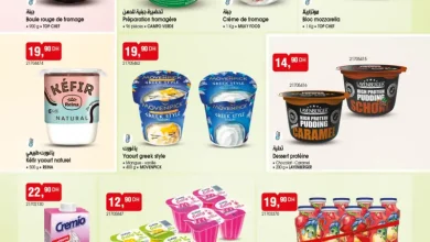 Catalogue Bim au Maroc Spécial عروض المواد الغذائية