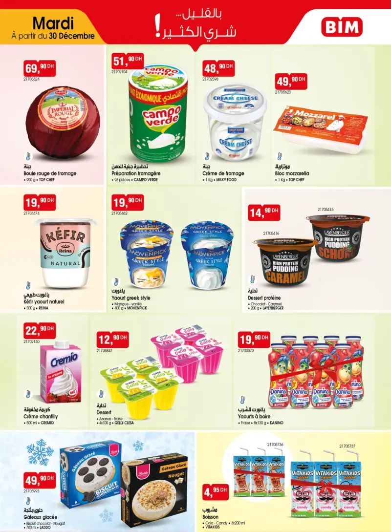 Catalogue Bim au Maroc Spécial عروض المواد الغذائية du Mardi 30 décembre 2026 عروض بيم décembre 2025 Catalogue Bim au Maroc Spécial عروض المواد الغذائية