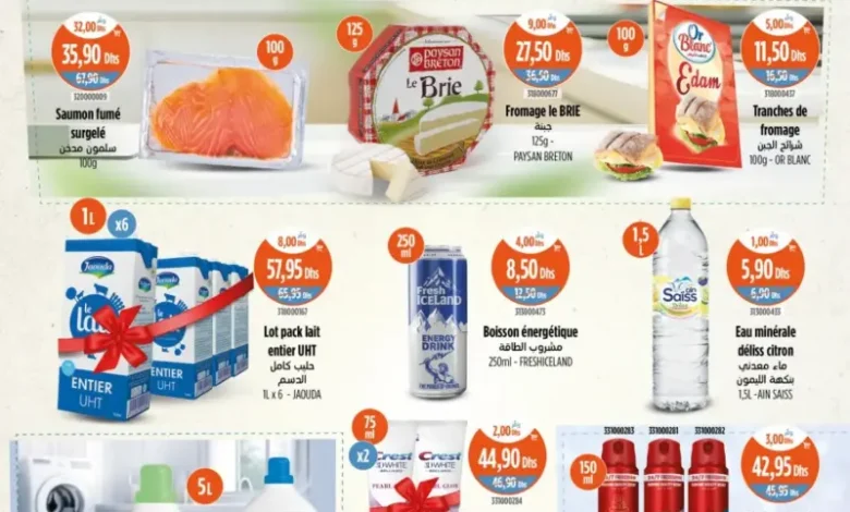 Catalogue Kazyon Market Maroc عروض التخفيضات الأسبوعية مع كازيون du 25 au 31 Décembre 2025 عروض كازيون décembre 2025 Catalogue Kazyon Market Maroc عروض التخفيضات الأسبوعية مع كازيون du 25 au 31 Décembre 2025 عروض كازيون décembre 2025