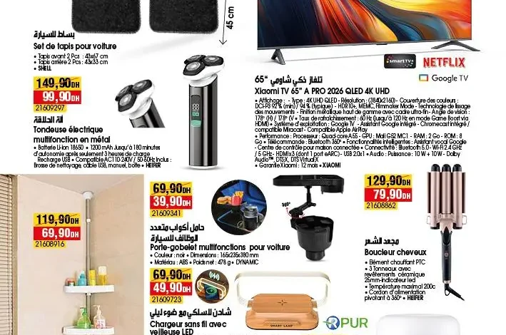 Catalogue Bim magasin Othman Bnou Affane El Jadida du 02 au 09 Janvier 2025 عروض بيم décembre 2025 Catalogue Bim magasin Othman Bnou Affane El Jadida