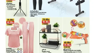 Catalogue Bim magasin Ghazali Settat du 02 au 09 Janvier 2025 عروض بيم décembre 2025