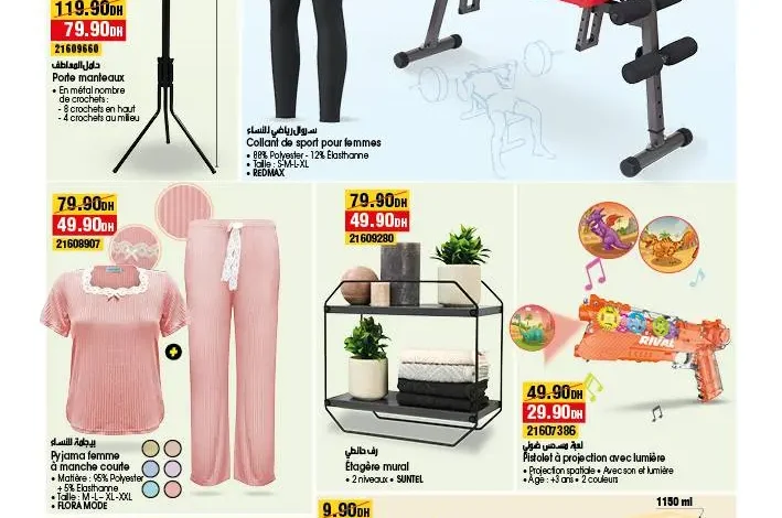 Catalogue Bim magasin Ghazali Settat du 02 au 09 Janvier 2025 عروض بيم décembre 2025 Catalogue Bim magasin Ghazali Settat du 02 au 09 Janvier 2025 عروض بيم décembre 2025