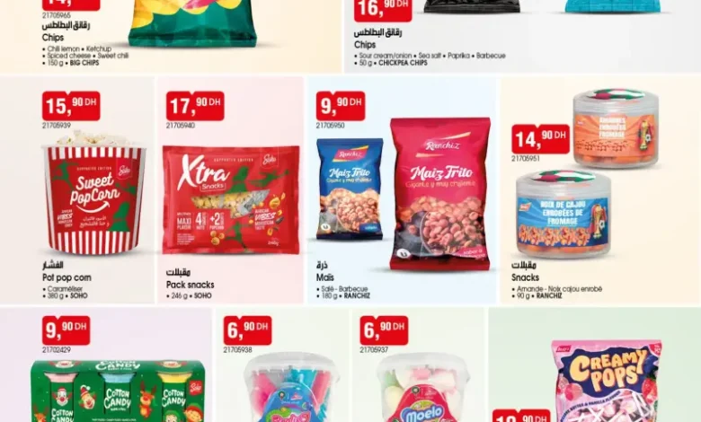 Catalogue Bim au Maroc Offres Chips & Bonbons