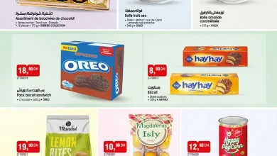 Catalogue Bim au Maroc Offres Divers Chocolats et fruits secs du Mardi 16 décembre 2025 عروض بيم décembre 2025 Catalogue Bim au Maroc Offres Divers Chocolats et fruits secs du Mardi 16 décembre 2025 عروض بيم décembre 2025