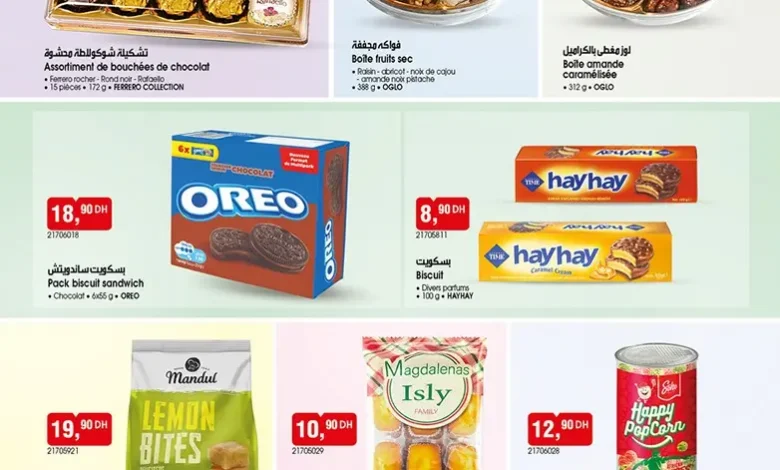 Catalogue Bim au Maroc Offres Divers Chocolats et fruits secs du Mardi 16 décembre 2025 عروض بيم décembre 2025 Catalogue Bim au Maroc Offres Divers Chocolats et fruits secs du Mardi 16 décembre 2025 عروض بيم décembre 2025
