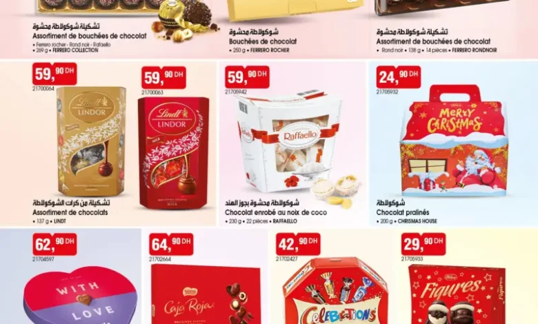 Catalogue Bim au Maroc Spécial amoureux du chocolats du mardi 02 décembre 2025 عروض بيم décembre 2025 Catalogue Bim au Maroc Spécial amoureux du chocolats
