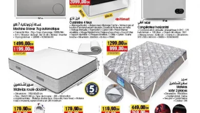 Catalogue Bim magasin Daouha Casablanca