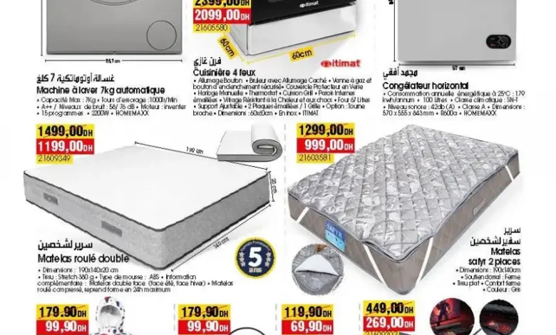 Catalogue Bim magasin Daouha Casablanca du 02 au 09 Janvier 2025 عروض بيم décembre 2025 Catalogue Bim magasin Daouha Casablanca