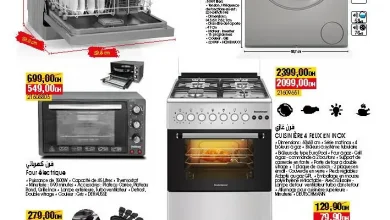 Catalogue Bim magasin El Khalil El Jadida du 02 au 09 Janvier 2025 عروض بيم décembre 2025 Catalogue Bim magasin El Khalil El Jadida