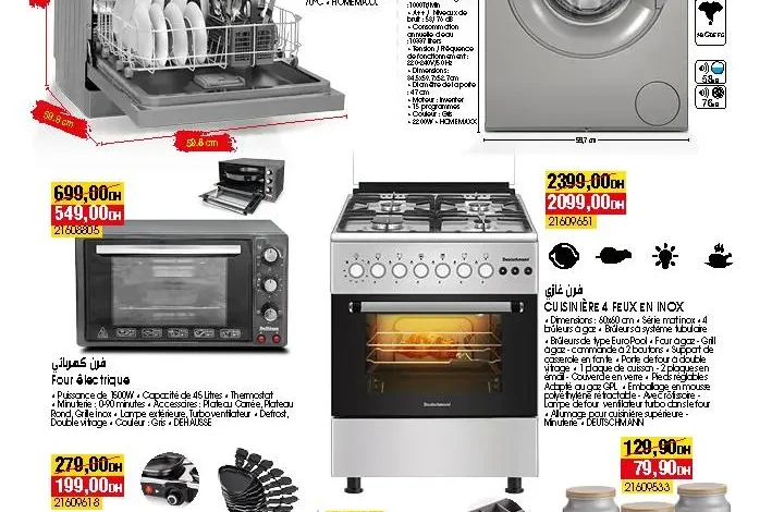 Catalogue Bim magasin El Khalil El Jadida du 02 au 09 Janvier 2025 عروض بيم décembre 2025 Catalogue Bim magasin El Khalil El Jadida