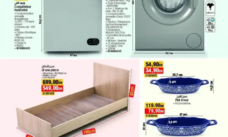 Catalogue Bim magasin Famagusta Casablanca du 02 au 09 Janvier 2025 عروض بيم décembre 2025 Catalogue Bim magasin Famagusta Casablanca