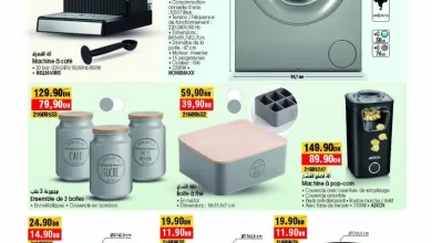 Bim magasin Marche Centrale El Jadida