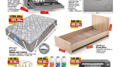 Bim magasin Marché central El Jadida