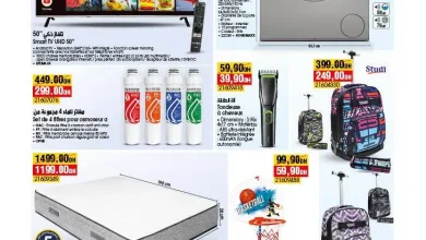 Catalogue Bim magasin Settat Al Ouaha