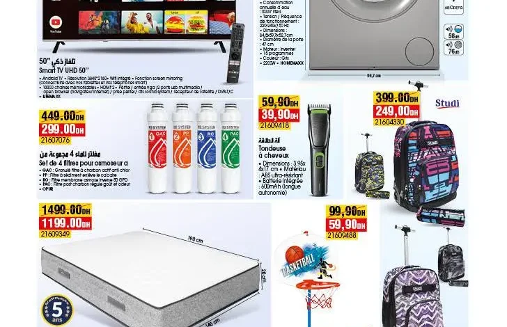 Catalogue Bim magasin Settat Al Ouaha du 19 au 26 Décembre 2025 عروض بيم décembre 2025 Catalogue Bim magasin Settat Al Ouaha