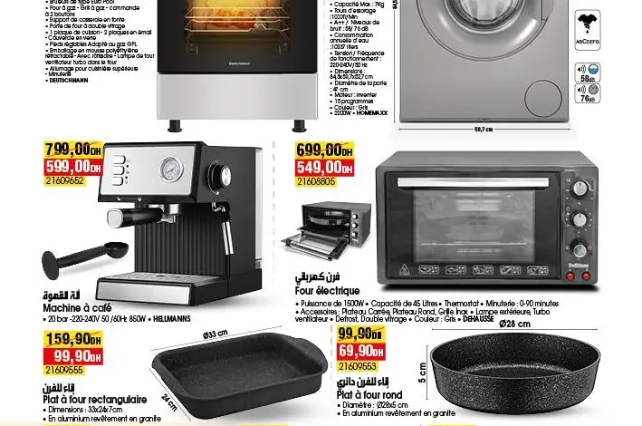 Catalogue Bim magasin Smaala Settat du 02 au 09 Janvier 2025 عروض بيم décembre 2025 Catalogue Bim magasin Smaala Settat