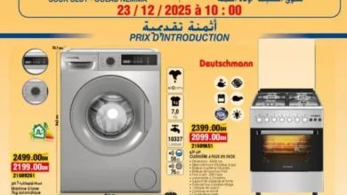 Catalogue Bim magasin Souk Sebt Ouled Nemma du 23 au 30 Décembre 2025 عروض بيم décembre 2025 Catalogue Bim magasin Souk Sebt Ouled Nemma