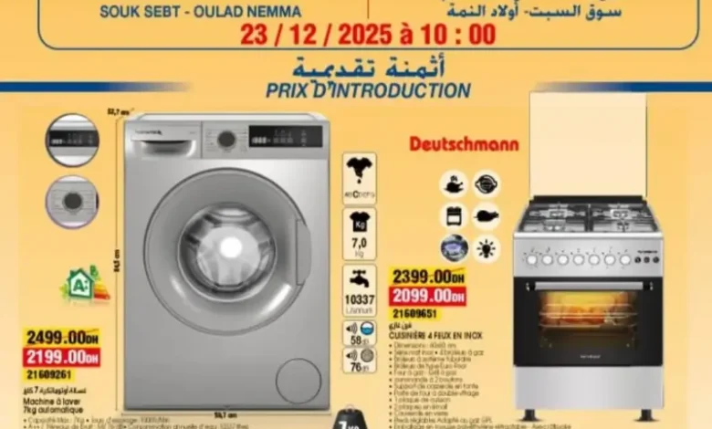 Catalogue Bim magasin Souk Sebt Ouled Nemma du 23 au 30 Décembre 2025 عروض بيم décembre 2025 Catalogue Bim magasin Souk Sebt Ouled Nemma
