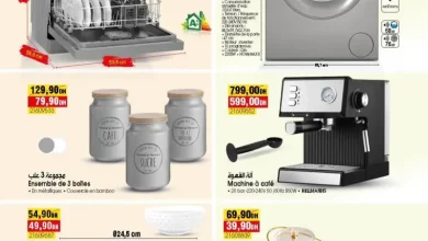 Catalogue Bim magasin Tarik Ibnou Ziyad Settat du 02 au 09 Janvier 2025 عروض بيم décembre 2025 Catalogue Bim magasin Tarik Ibnou Ziyad Settat