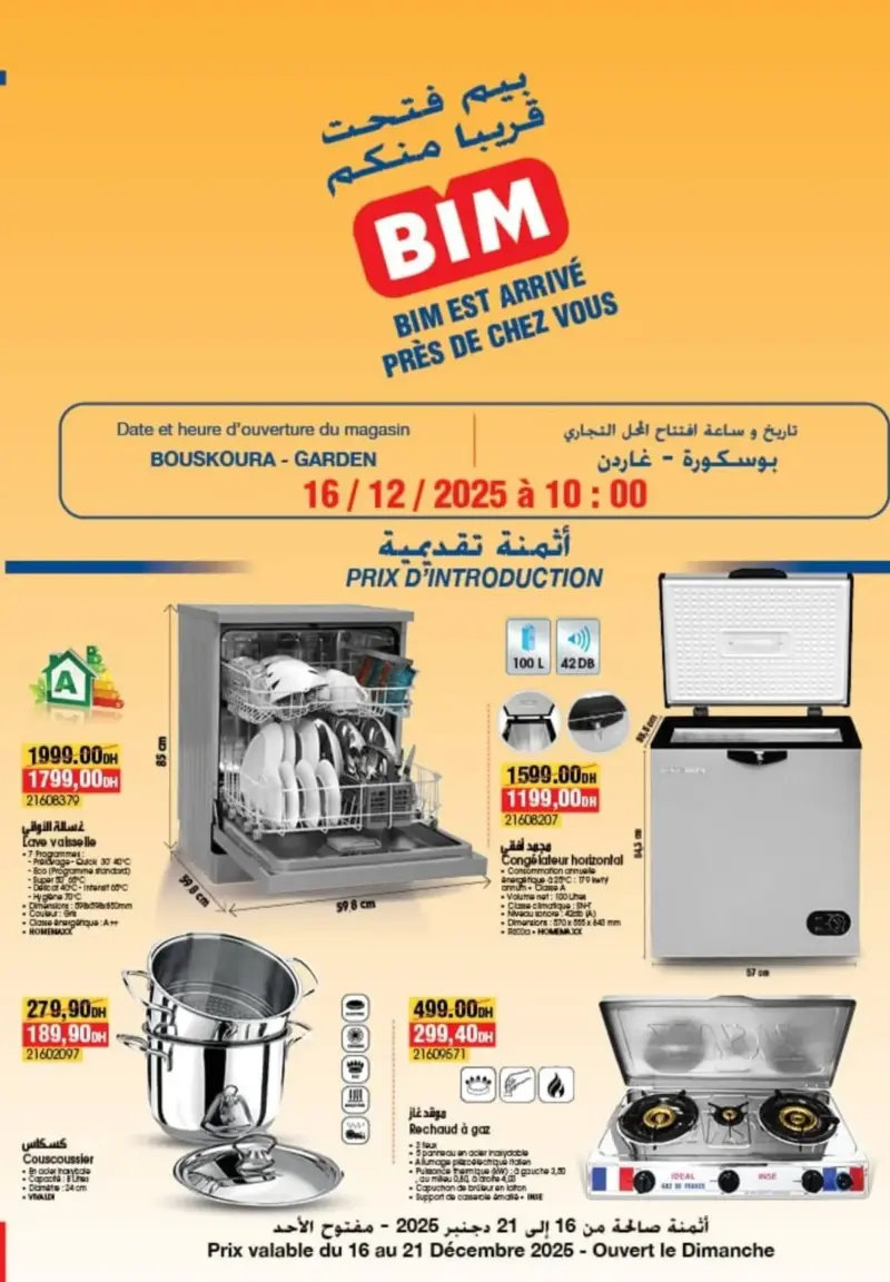 Catalogue Bim nouveau magasin Garden Bouskoura du 16 au 21 Décembre 2025 عروض بيم décembre 2025 Catalogue Bim nouveau magasin Garden Bouskoura