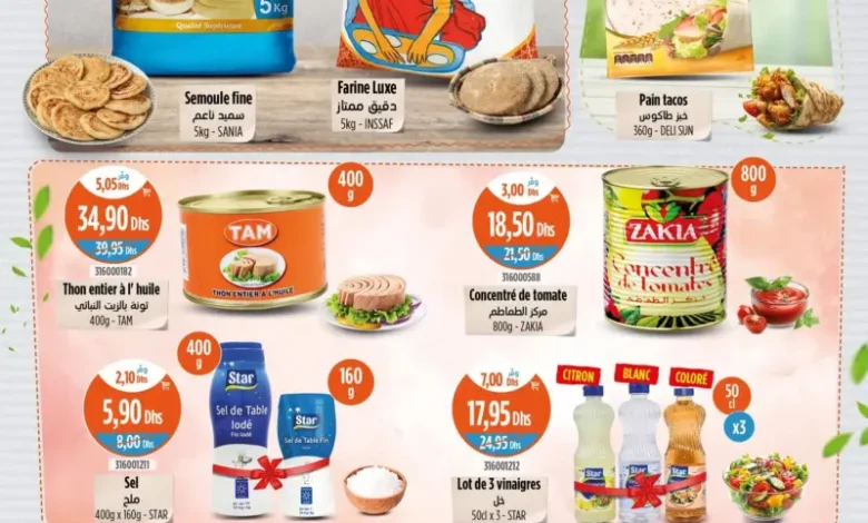 Catalogue Kazyon Market Maroc Soldes hebdomadaire du 04 au 10 décembre 2025 عروض كازيون décembre 2025 Catalogue Kazyon Market Maroc Soldes hebdomadaire