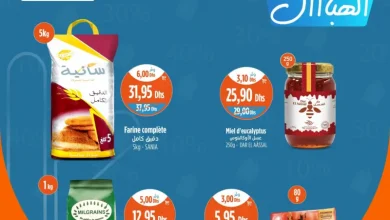 Offres 48h du Weekend chez Kazyon Market Maroc