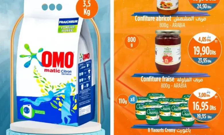 Offres Promo 24h du Mardi 16 décembre 2025 seulement chez Kazyon Market Maroc عروض كازيون décembre 2025 Offres Promo 24h du Mardi 16 décembre 2025 seulement chez Kazyon Market Maroc