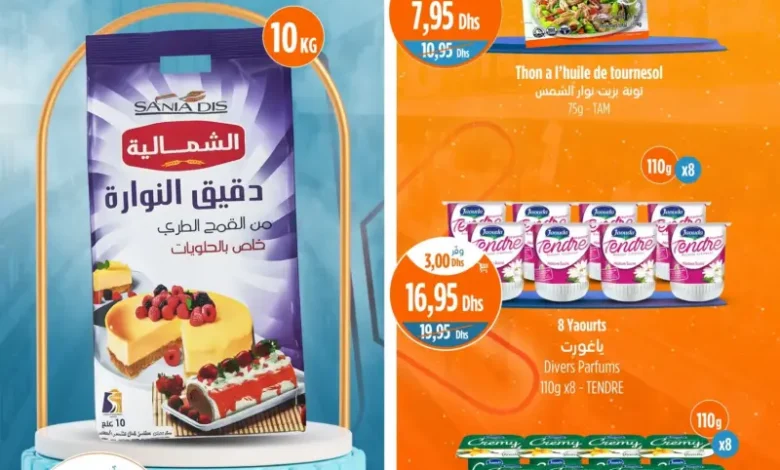 Offres Promo 24h du Mardi 30 décembre 2025 seulement chez Kazyon Market Maroc عروض كازيون décembre 2025 Offres Promo 24h du Mardi 30 décembre 2025